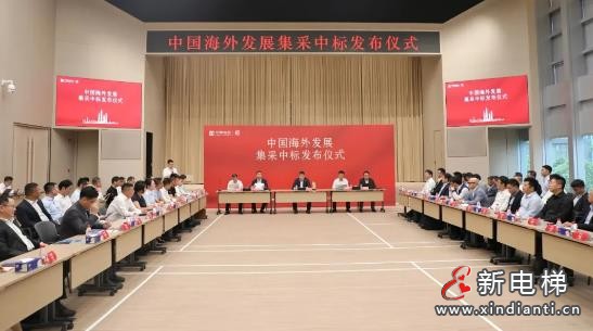 康力电梯与房地产央企签约新一轮战略合作